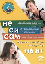 Национална телефонна линия за деца 116 111